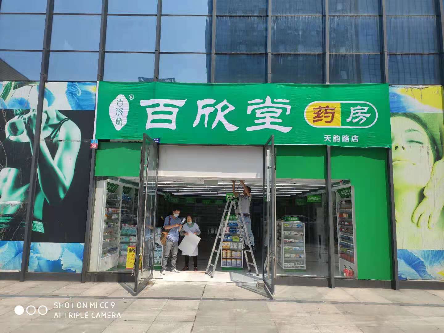 百欣堂藥房 監控 攝像頭安裝 百欣堂藥房 監控 攝像頭安裝