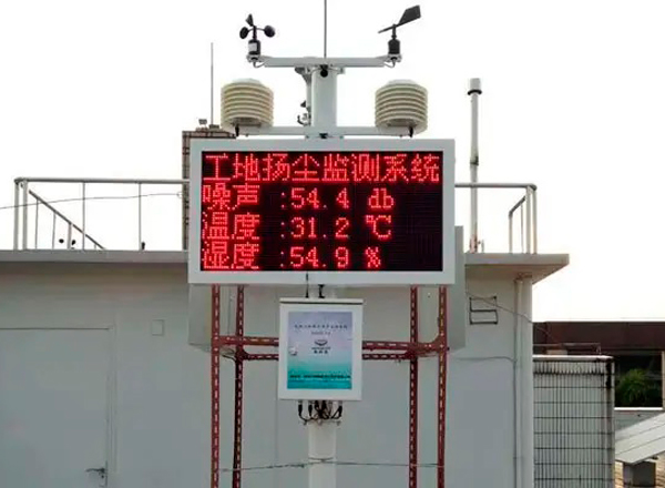 工地揚塵監控 監控安裝公司 工地揚塵監控 監控安裝公司