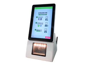 云智售自助收銀機